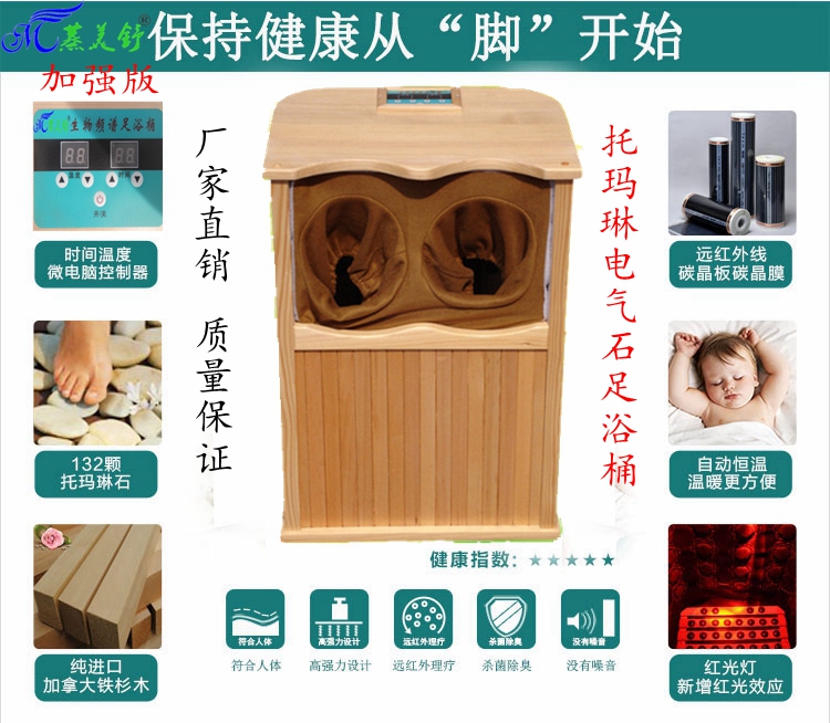 Steaming Meishu foot bath barrel far-infrared tourmaline tourmaline foot massager carbon crystal spectrum health sweat steaming barrel