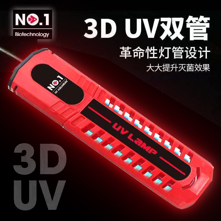 Fish tank UV germicidal lamp High power UV fish pond waterproof water purification submersible sterilization lamp Aquarium disinfection in addition to green algae