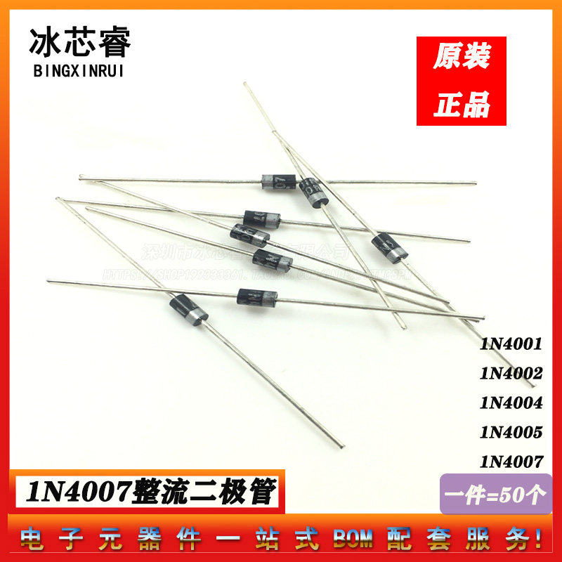 Diode direct shotky rectifier diode 1N4001 1N4002 1N4004 1N4005 1N4007 DO-41
