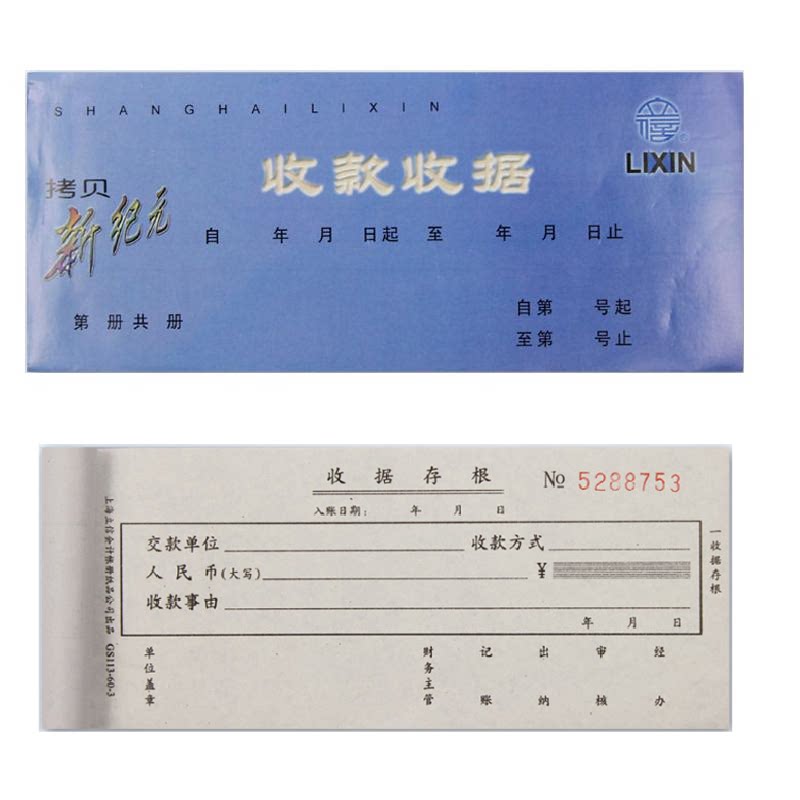 50 This price Lixin GS113-60-3 Triple Copy New Era Receipt Without Carbon Rewrite Collection Receipt 