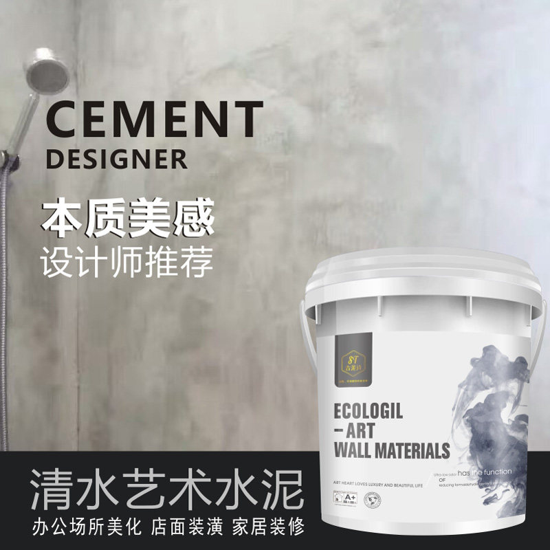 Cement paint wall paint interior and exterior wall gray retro industrial style paint fair-faced concrete paint environmental protection art paint