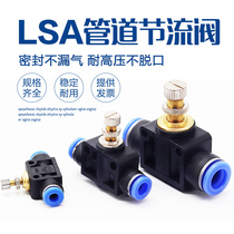 Pipe type throttling lsa06 Trachea connector lsa08 straight-through control l valve sa10 Quick connector LSA12