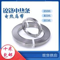 Sealing Machine heating wire 0 1 3 4 0 5 plastic bag sealing and cutting machine flat nichrome wire slice 0 2*2mm0