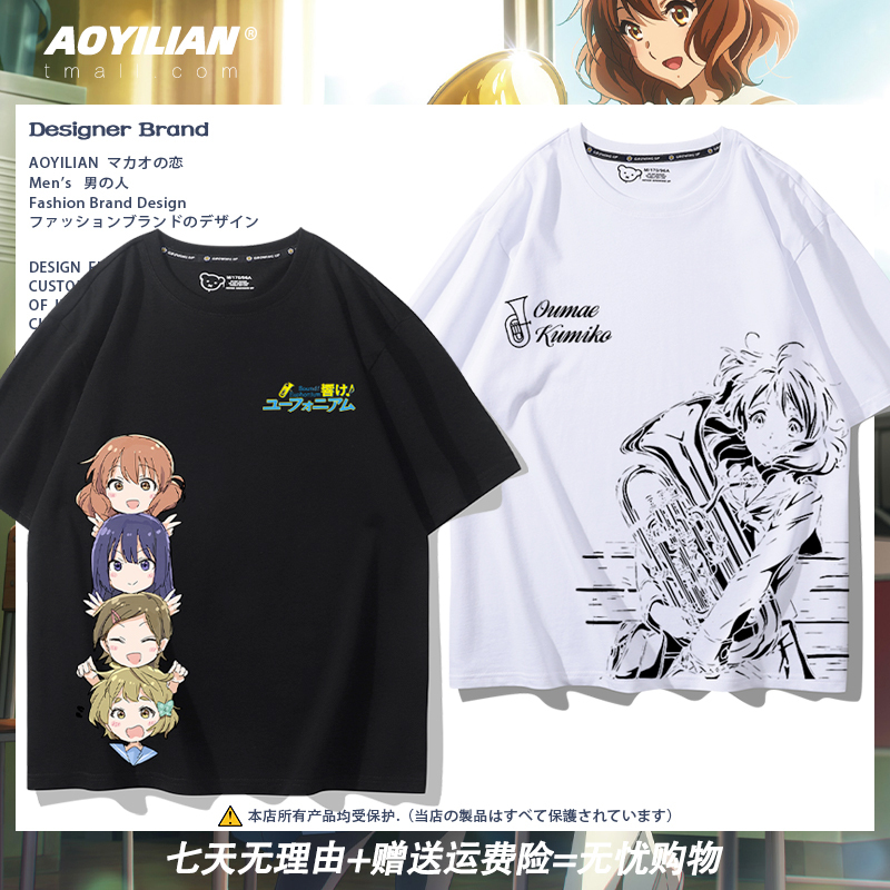 Blow the Bassoon: Hwang Chiuji, Kurihara Rina Merchandise, Short-Sleeved Unisex Summer Pure Cotton Versatile T-Shirt