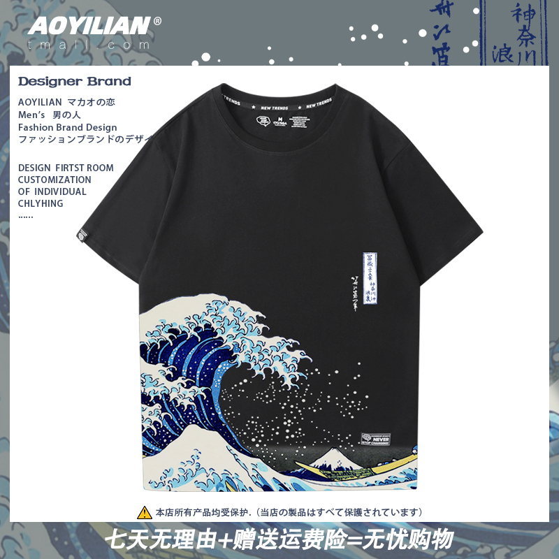 Kanagawa Wave Ukiyo-E Wave Pattern Japanese Style Trendy Brand Short Sleeve T-Shirt for Men and Women Couples Students Half Sleeve Kanagawa Wave Ukiyo-E Wave Pattern Japanese Style Trendy Brand Short Sleeve T-Shirt for Men and Women Couples Students Half Sleeve