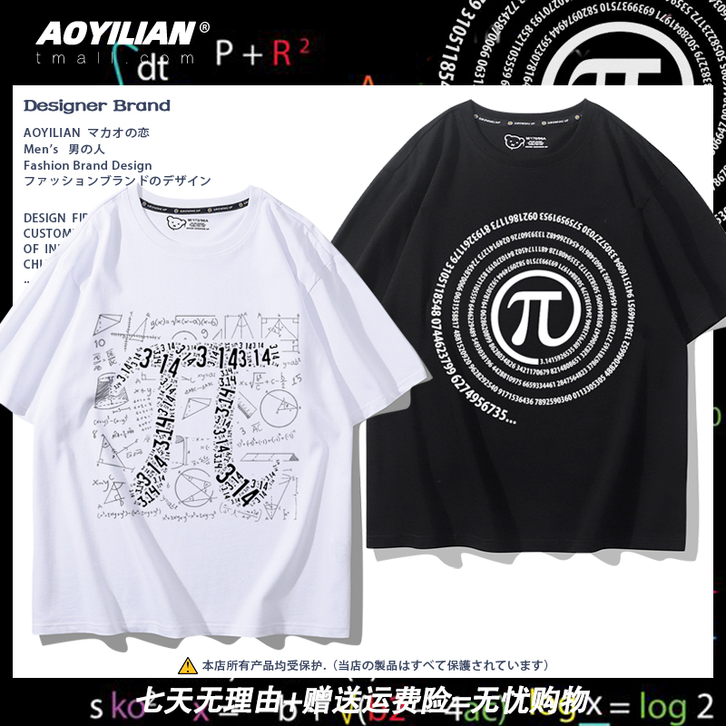 Science and Engineering Men's Pi Short-Sleeve T-Shirt, Popular Science Mathematics Constant Pi 100 Digits, Pure Cotton Casual Half-Sleeve Versatile Trendy
