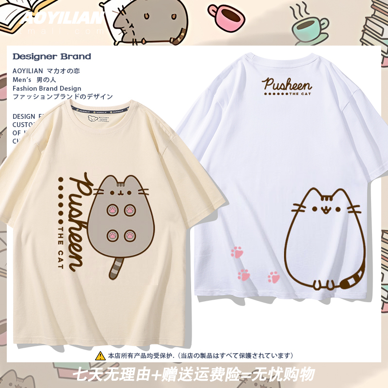 Cute Pusheen Cat Merchandise Short-Sleeve T-Shirt for Men, Women, and Children, Summer Pure Cotton Versatile Casual T-Shirt Trendy Clothing