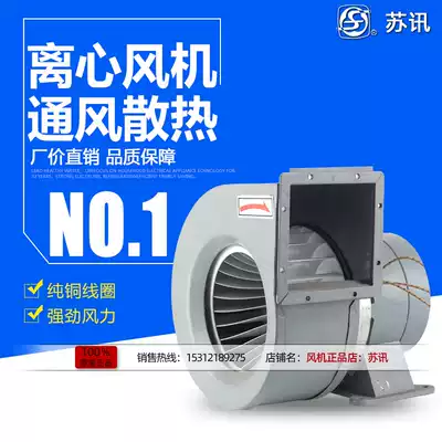 150FLJ5 150FLJ6150FLJ8 power frequency centrifugal fan 380V Suzhou Telecom Motor Co.