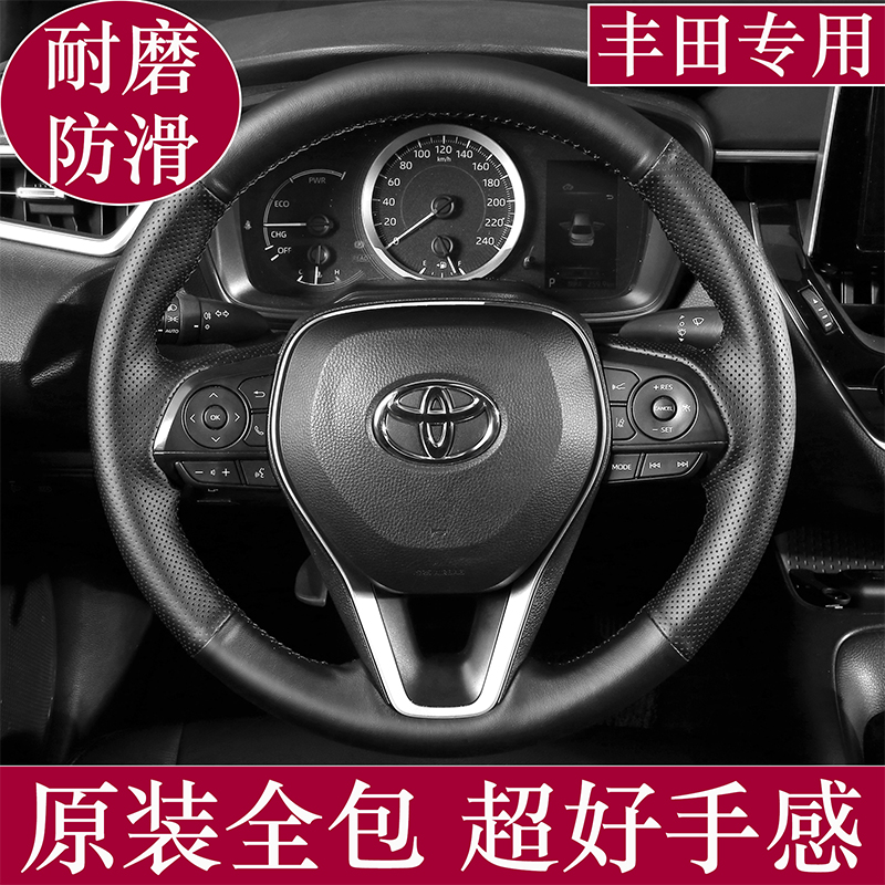 Corolla steering wheel cover hand-stitched Lei Ling RAV4 Rong release Vios to dazzle to enjoy Weilanda Rui leather handle cover
