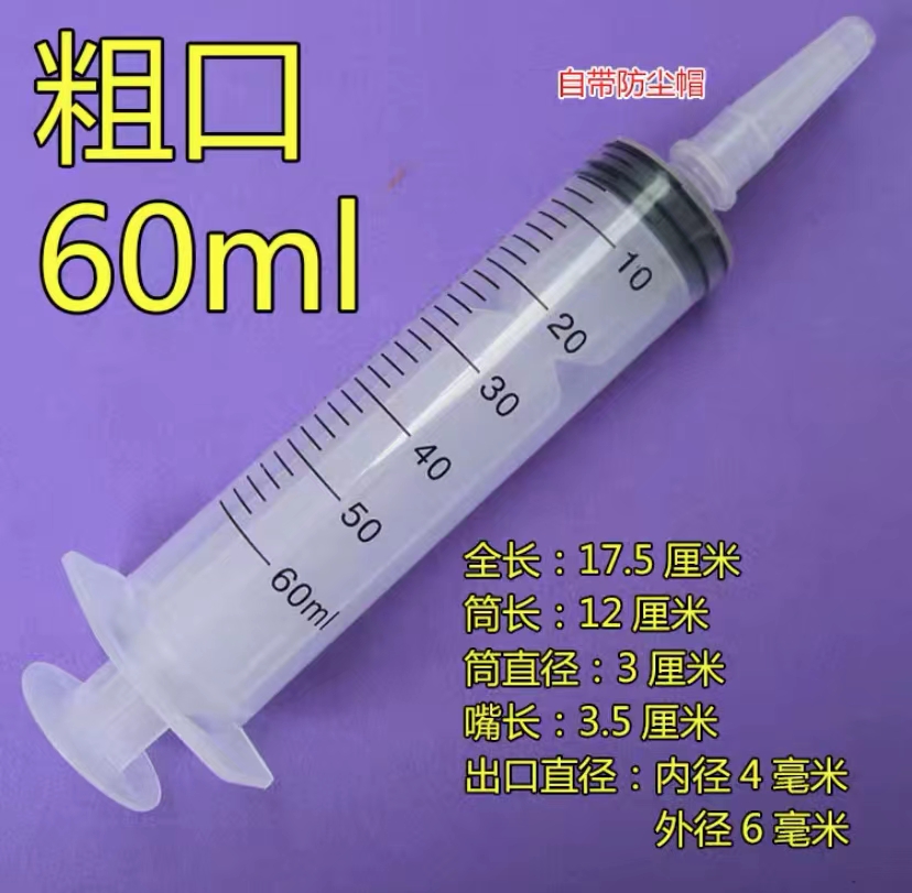 Injection syringe disposable large number Large size Large Number of water pumping Home Feeding Instrumental Kitty Toys