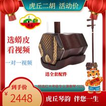 Huqiu erhu 5125 five-grade mahogany Suzhou handmade professional playing piano factory direct sales large volume