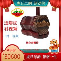 Huqiu Erhu Indian small-leaf red sandalwood 5168 Erhu Indian Venus small-leaf red sandalwood Suzhou factory direct sales 5168