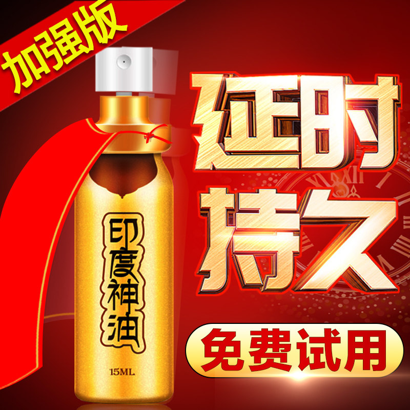 Male spray persistent raw supplies allow man time to grow longer to increase hardness male health product couples