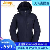  Jeep flagship store official Jeep stormtrooper womens three-in-one windbreaker outdoor plus velvet thickening jacket tide