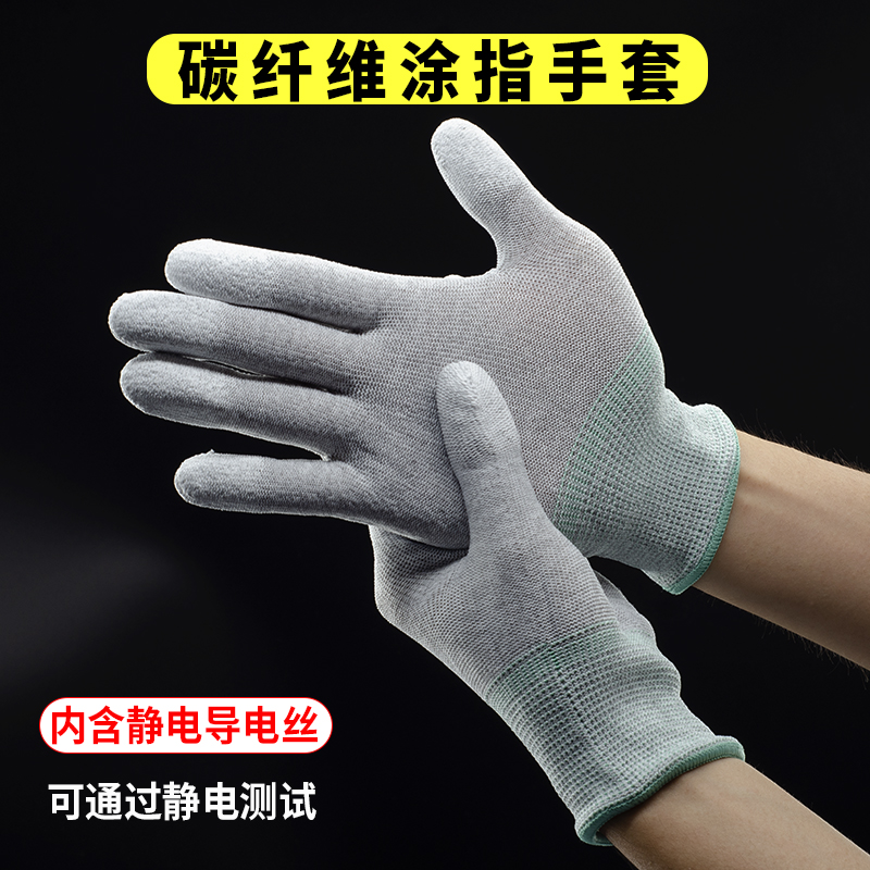 Carbon fiber antistatic gloves male and female pu coated finger electronic factory special loader maintenance work nylon glove Lauprotect