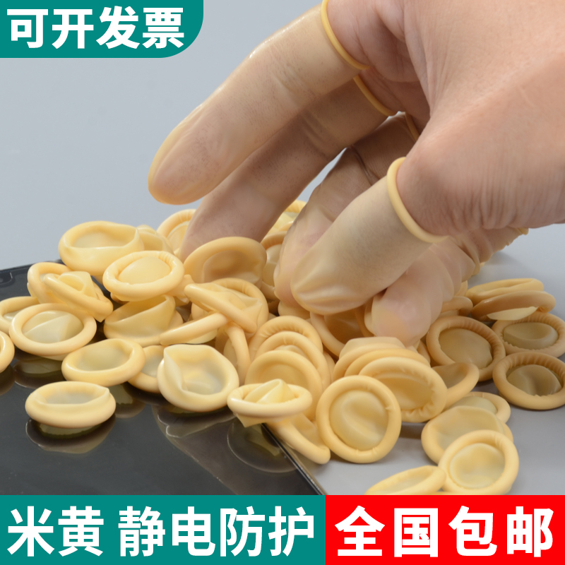 Industrial anti-static finger sleeves disposable latex finger sleeves finger guards non-slip wear-resistant dust-free embroidery pox female