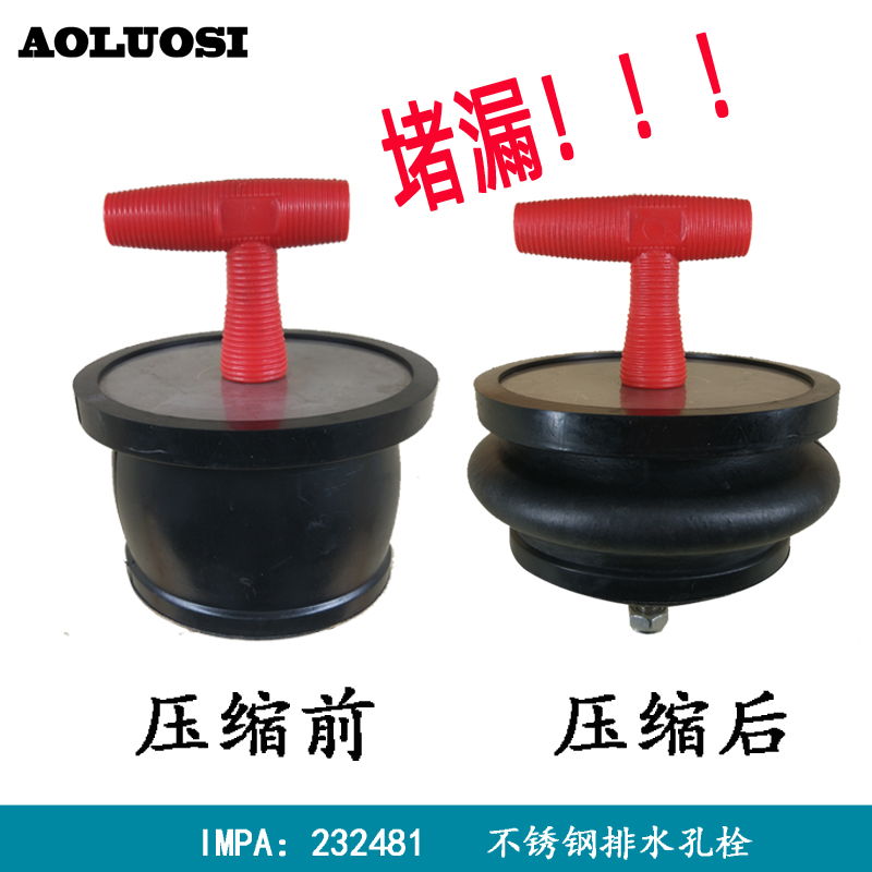 Drain hole plug plug plug plug hole leak-proof cover Water plug return pipe plug leak pool dead plug Sewer seal