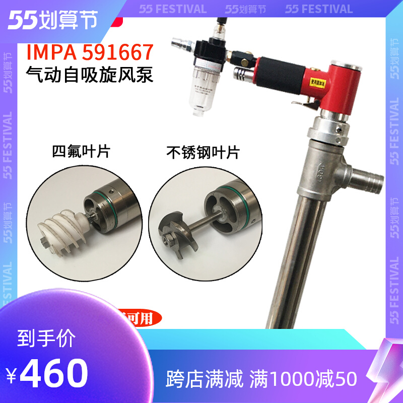 Pneumatic oil pumping pump self-suction cyclone stainless steel barrel pump acid-proof pH-corrosion extraction solvent explosion-proof IMPA591667