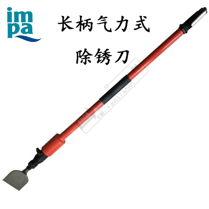 IMPA 590443 Long Handle DerustIng Rust Shovel Long Handle Pneumatic Derusting Knife Ship Material