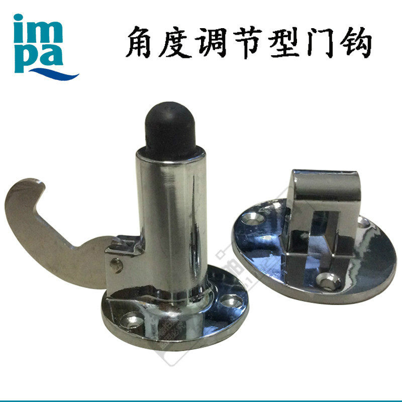 Marine door fixer PH1241 angle adjusting door hook IMPA490543 adjustable door touch wall installation