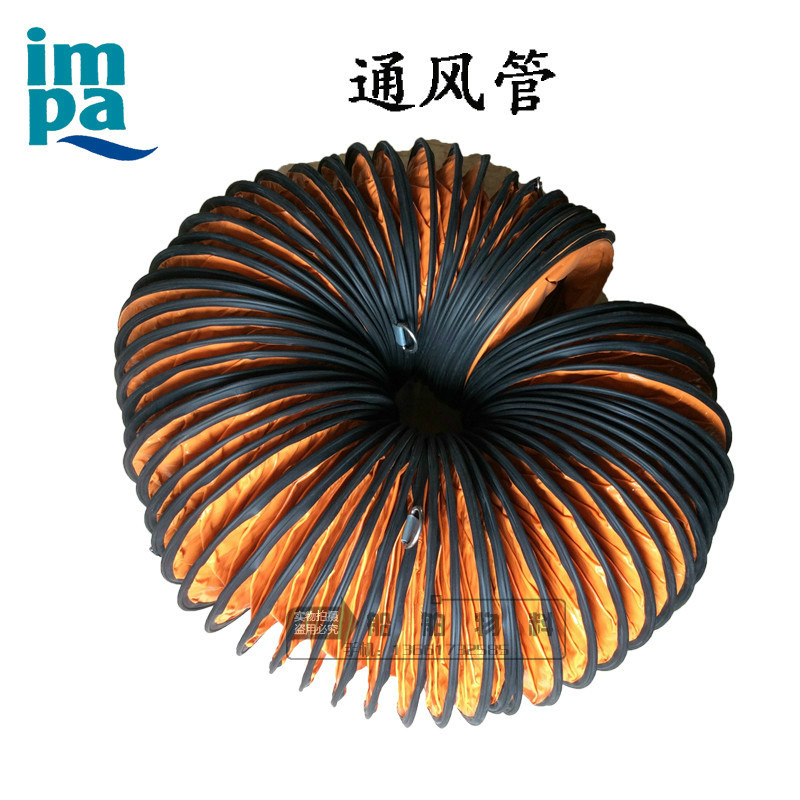 Ventilation tube exhaust tube blast anti - static miner multi - purpose yellow PVC sail thicking hose IMPA591482