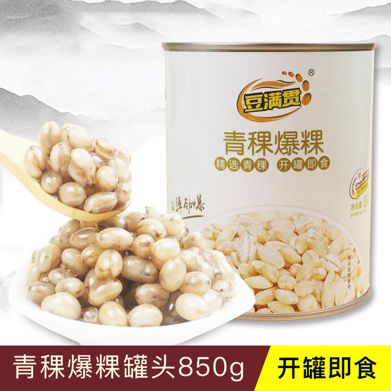 850g HIGHLAND BARLEY POPCORN POPCORN CANNED POPCORN BALLS POPCORN POPCORN PEARL MILK TEA SHOP DESSERT SPECIAL ACCESSORIES RAW MATERIAL
