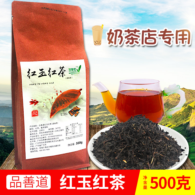 Pint Good Road Red Tea Black Tea Alpine Tea Drinking Tea Commercial Bagged 500g Real Tea Desktop Milk Tea Exclusive tea