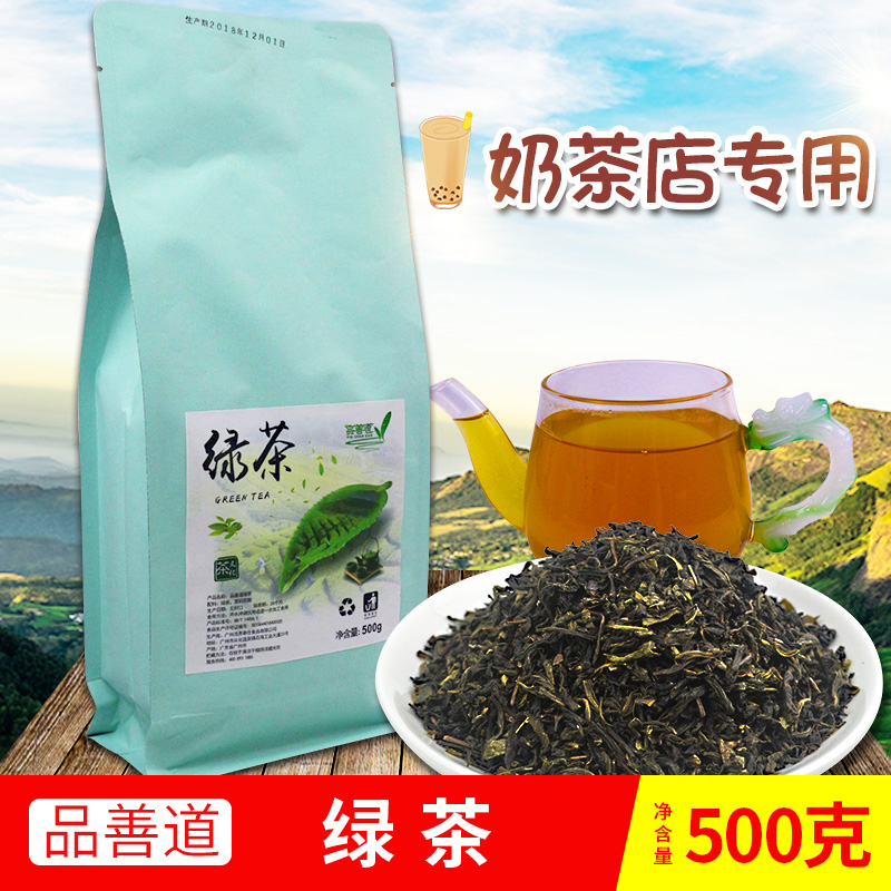 Pint Good Road Green tea 500g Jasmine green tea Jasmine green tea Milk Cover Tea Fruit Tea Milk Tea Shop Exclusive Tea Raw Materials