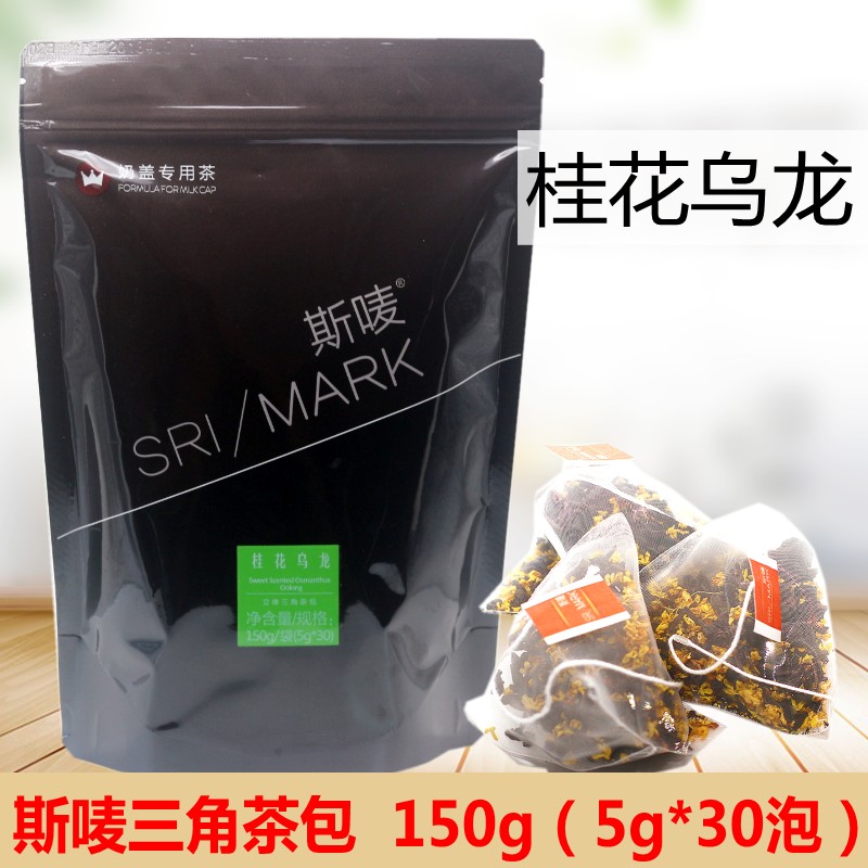 Simark Osmanthus osmanthus oolong tea triangle tea bag combined flower tea cold brew tea bag 30 bubble milk tea shop special