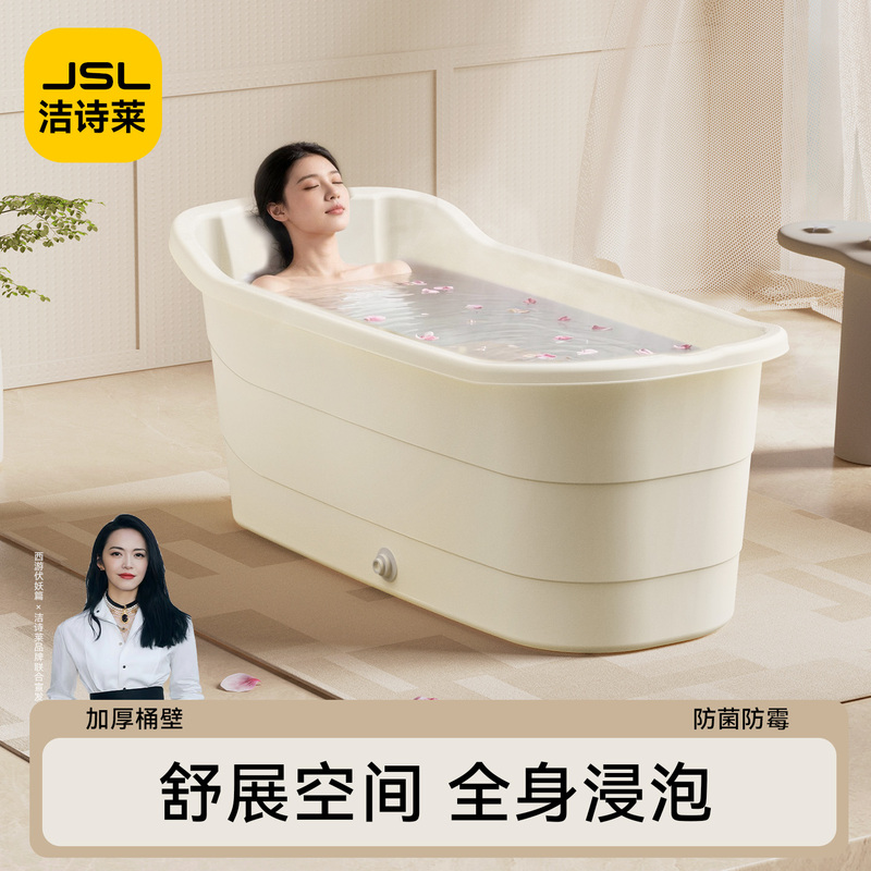 Jieshila Bath Bucket Adult Household Plastic Bath Bucket Adult-Specific Bath Tub Full-Body Bathing Basin