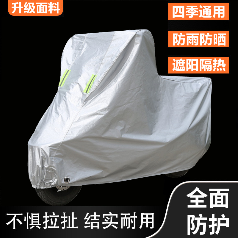 Locomotive hood electric car anti-rain cover thickened sunscreen thermal insulation electric car cover dust-proof rain-proof car cover sleeve