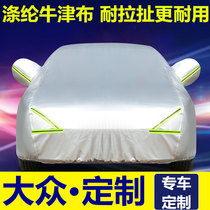 Car car jacket thick sun protection rainproof heat insulation sunshade SUV electric car jacket raincoat Universal