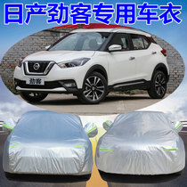 Dedicated to Nissan Jinke car clothing Nissan Jinke bus cover Oxford cloth sunscreen rainproof insulation thick sunshade jacket