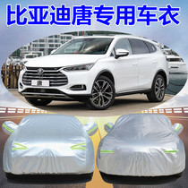 2021 New BYD Tang special car jacket car cover sunscreen rainproof insulation thick universal car set 18 Tang second generation