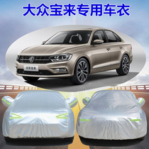 2021 New FAW Volkswagen Bora car jacket car cover rainproof sunscreen anti-freeze snow special car coat