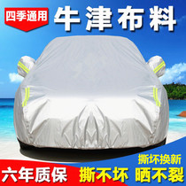 Great Wall Harvard h6m4h5 Tengyi c30c50c20R car clothing Oxford cloth sunscreen sunshade car cover