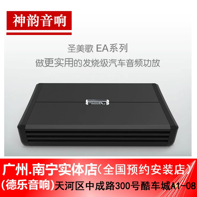 Bộ khuếch đại xe bốn hướng Saint-Game EA400.4S Bộ khuếch đại công suất xe 100W * 4 công suất cao chính hãng - Âm thanh xe hơi / Xe điện tử