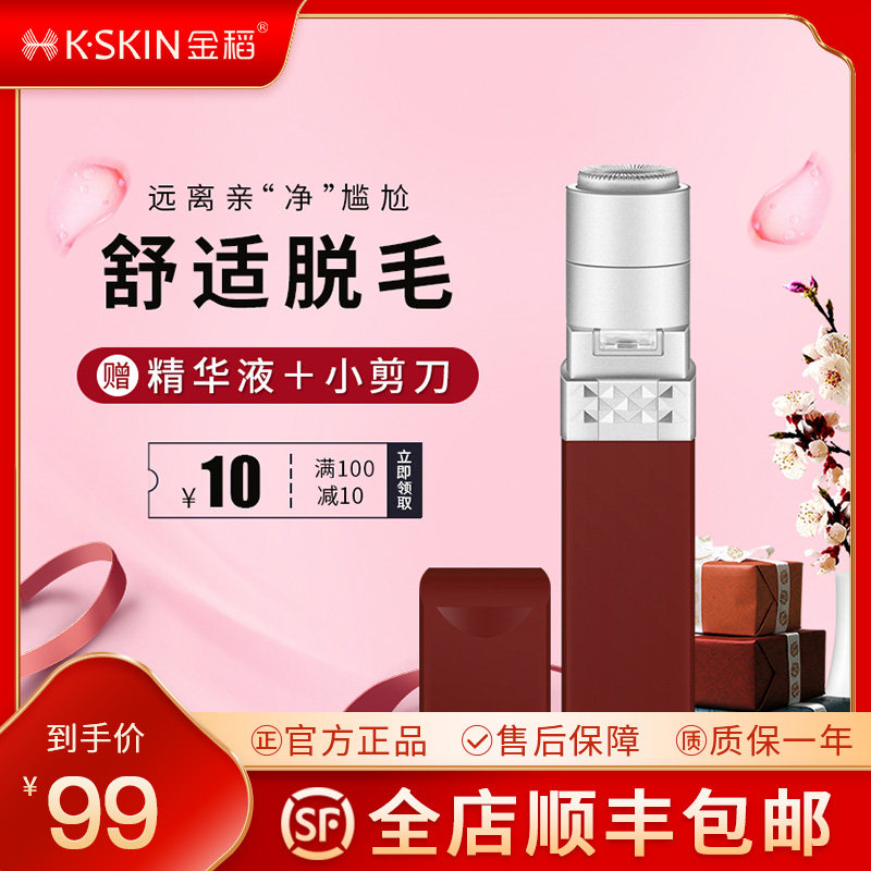 Woman and woman in private hair removal of wool cutting apparatus