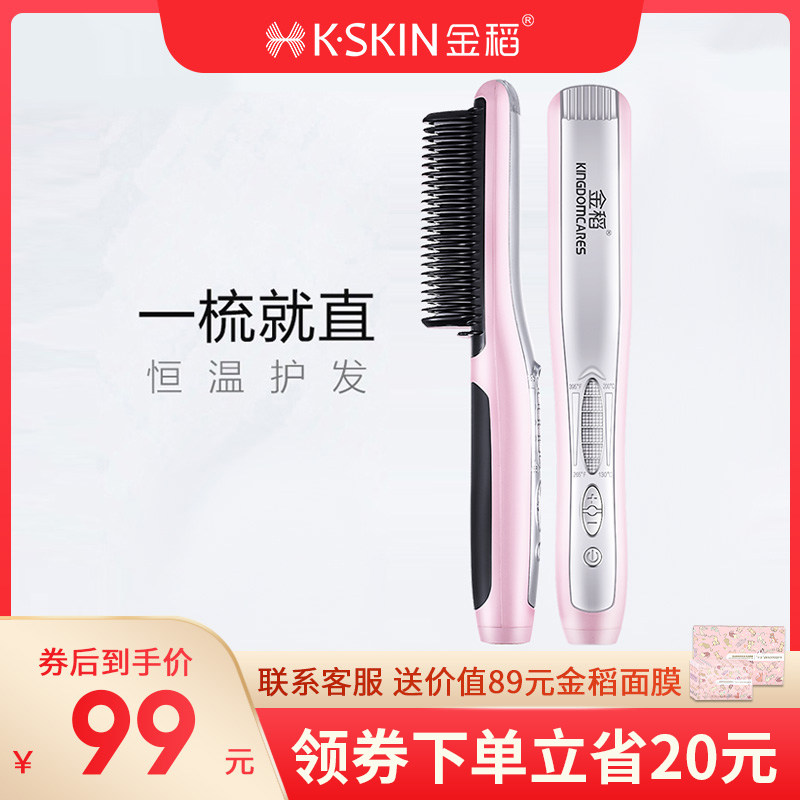 Golden Rice Hair Straightener Dual-use Straight Hair Comb without injury Straight Hair curly hair Hair Rod ceramic Beauty Powder Pink official specialite