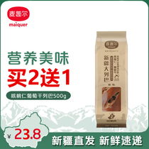 Russian big bread McIl sugar-free Leba whole strip 500g rye Whole Wheat Leba bread nutritious breakfast