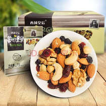 Western Queen Daily Nuts Fitness Meal for Pregnant Childrens Gift Pack Low Sugar Mixed Nuts 30 Pack 750g