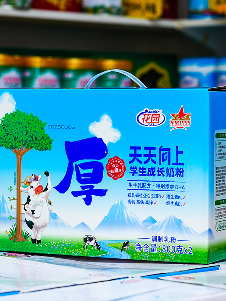 Xinjiang Garden Everyday Growth Student Growth Milk Powder for Children High Calcium High Iron High Zinc Dha Enhanced 800G/Can