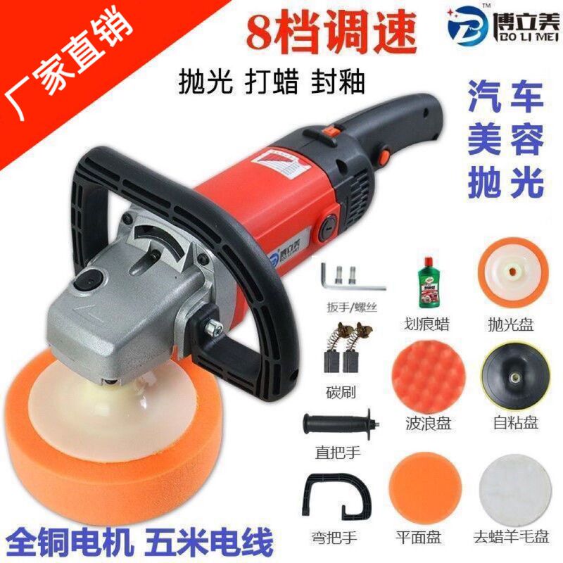 German Imported Car Polishing Machine Waxing Machine Straight Machine Scratch Repair Tool Mini Household Small Beauty Polishing