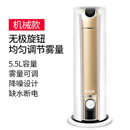 志高落地式大容量智能恒湿加湿器