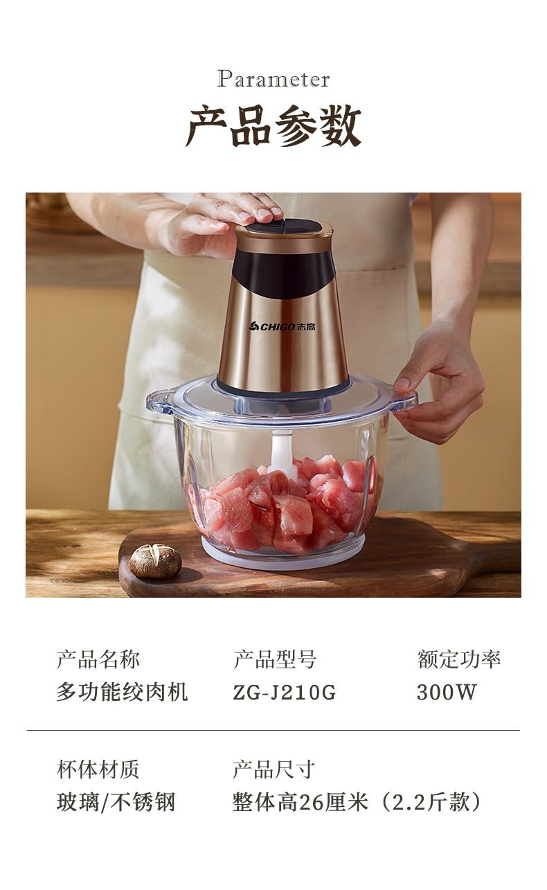 志高 小型电动绞肉机 2L 图11