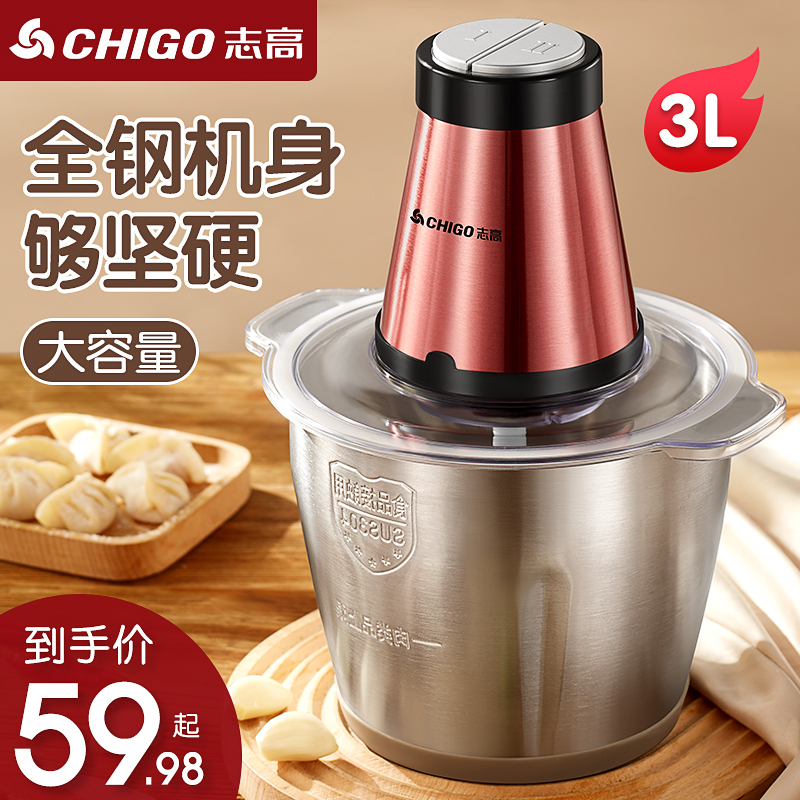 Zhigao electric twisted meat machine Home cuisine Water dumplings Stir Large Capacity Dish To Cut Multifunction Theorizer Commercial