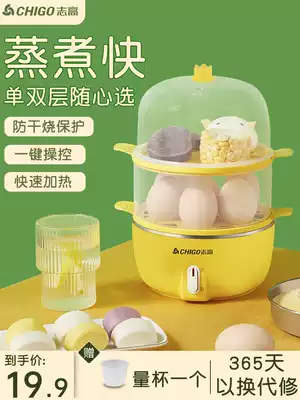 Zhigao egg steamer household multifunctional egg cooker automatic power off egg machine breakfast artifact Mini small dormitory