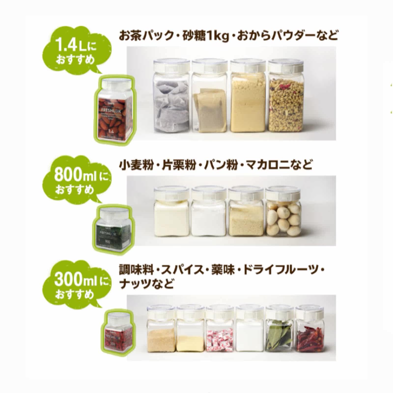 日本代购日本制freshlok密封罐透明盖保存调料容器套装配小勺