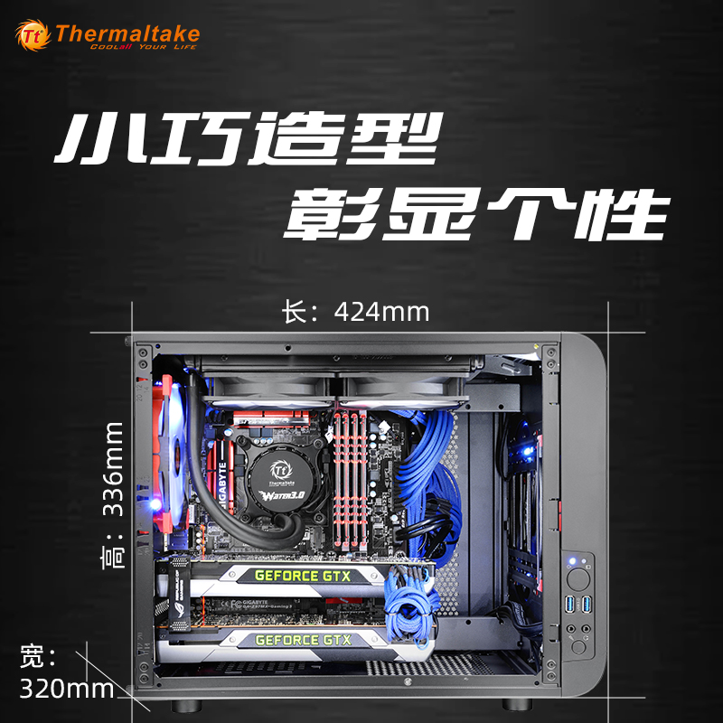 Tt Core V21 computer chassis desktop itx host mini small chassis matx side transparent enclosure office