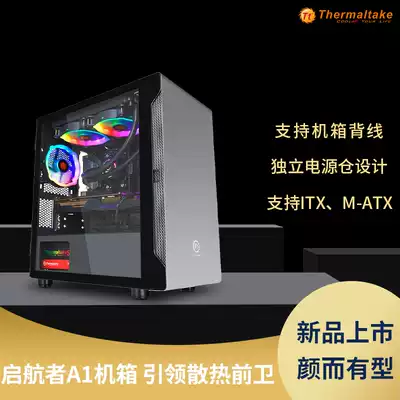 Tt Voyager A1 computer desktop matx side transparent tower main case game water-cooled small main case Assembly personality